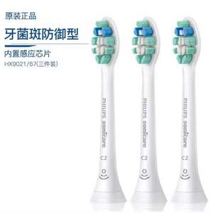 PHILIPS 飞利浦 HX9021/67 牙菌斑防御型电动牙刷刷头 3支装 