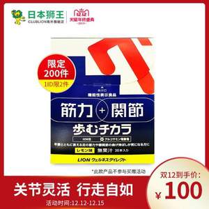 修复肌肉关节，日本 LION 狮王 葡萄糖胺力量  5.5g*30袋