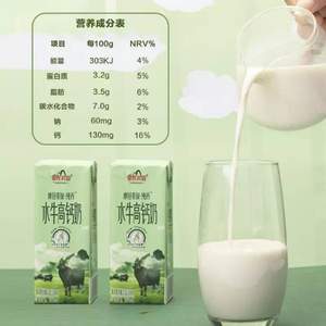 皇氏乳业 高钙水牛奶250ml*24盒