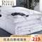 ROYAL 皇朝家私  五星級酒店白鵝絨被 多規(guī)格