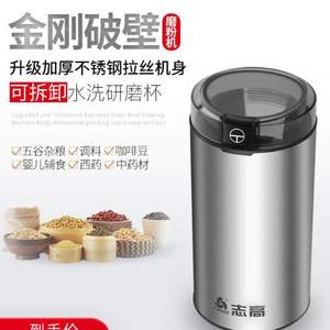 志高  ZG-TJ01 家用小型磨粉机五谷杂粮打粉机