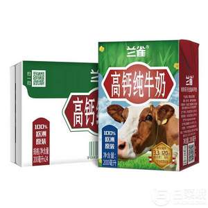 奧地利原裝進(jìn)口，Lacheer 蘭雀 全脂高鈣純牛奶 200ml*24盒*3箱 