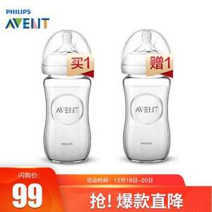 AVENT 新安怡 SCF673 宽口径自然原生玻璃奶瓶 240ml*2个