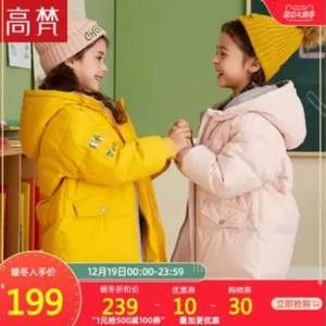 高梵 2019新款時尚女童中長款加厚羽絨服 （110~160碼）多色