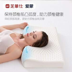 CHEERS 芝华仕 e-sleep 人体工程学天然乳胶枕