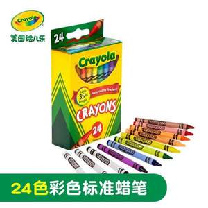 Crayola 绘儿乐 儿童标准彩色蜡笔24色