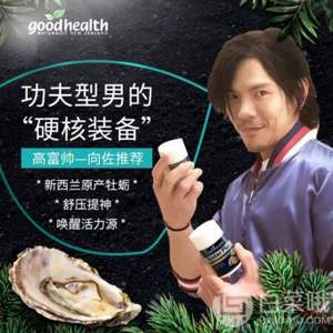 Good Health 好健康 牡蛎精华/生蚝精胶囊60粒*4盒 