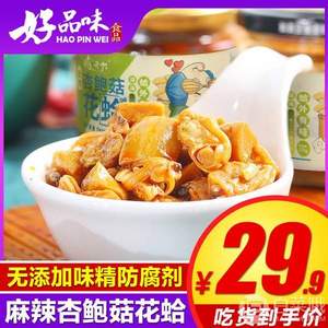 蛤老大 杏鲍菇蛤蜊即食花甲酱 170g*2瓶