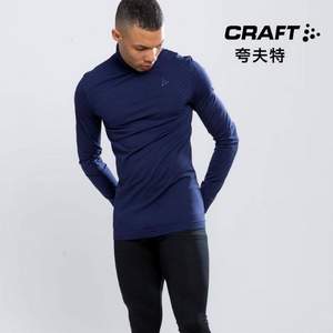 Craft 绿标 舒适系列 男女款贴身层运动内衣套装