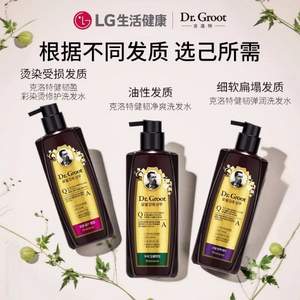 2017风尚大赏，专业防脱发 Dr.Groot 克洛特健韧洗发水400ml 