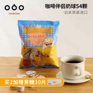 临期低价，日本进口 隅田川 京度 咖啡伴侣 0反式脂肪酸奶球 18颗*2袋