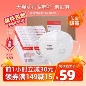 10点开始，Honeywell 霍尼韦尔 H930V 耳带式带呼吸阀防雾霾口罩25只