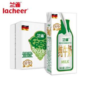 Laciate 兰雀 德国原装进口 脱脂纯牛奶 200ml*24盒 *3件