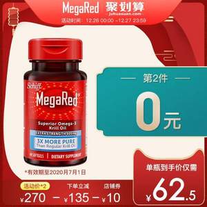 Schiff 旭福 MegaRed 富含Omega-3 超浓缩南极磷虾油软胶囊500mg*40粒*2瓶