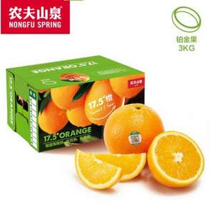 限地區(qū)，農夫山泉 17.5°橙 贛南臍橙 鉑金果 3kg*2件