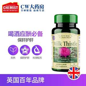 英国进口，Holland＆Barrett 荷柏瑞 天然奶蓟草营养胶囊30粒 