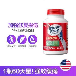 限PLUS会员，Schiff 旭福 Move Free 维骨力 绿盒维骨力关节炎止痛配方 180粒