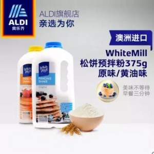 澳洲进口，ALDI 奥乐齐 white mill 松饼粉 375g*2瓶