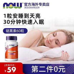 美国进口，NOW Foods 诺奥 褪黑素胶囊3mg*60粒*2瓶