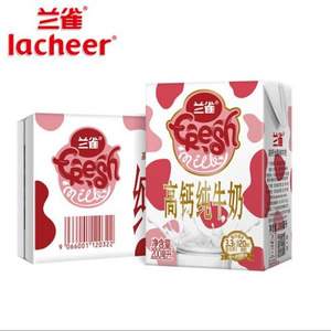 Lacheer 兰雀 唯鲜系列 全脂高钙纯牛奶  200ml*24盒+凑单品