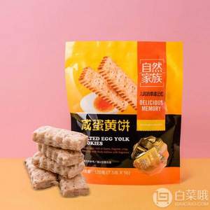 台湾进口 老杨 咸蛋黄饼干 120g*2盒 