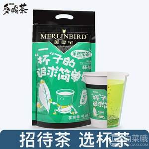 MerlinBird 美灵宝 多喝茶 杯泡茉莉花茶 2g*20杯 *2件