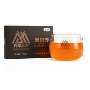 中糧中茶牌 湖南安化黑茶 百年木倉(cāng) 高等級(jí)黑磚茶200g*2件