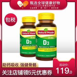 Nature Made 莱萃美 液体维生素D3胶囊25mcg*100粒*2瓶