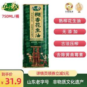 非物質(zhì)文化遺產(chǎn)，山東老字號 山歌 糊香工藝花生油750ml