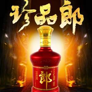 88VIP，郎酒 珍品郎 53度 醬香型白酒 500ml