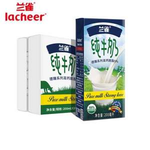 德国进口，Lacheer  兰雀 德臻系列 脱脂纯牛奶  200ml*24盒*4件