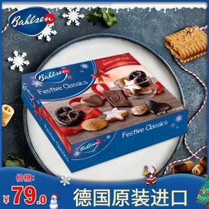 Bahlsen 百乐顺 德国进口经典巧克力饼干组合礼盒装500g