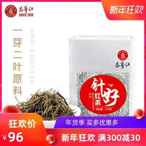 立顿&川宁供应商，昌宁红 针好云南滇红特级红茶铁罐装125g