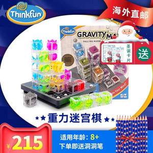 Think Fun 益智玩具 3D重力迷宫 送洞洞笔