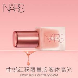 限时解禁，NARS 纳斯 25周年限量版 Orgasm 愉悦红粉液体高光