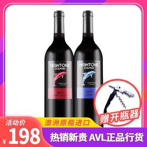 澳洲进口，海豚岛 西拉赤霞珠干红葡萄酒750ml*2瓶