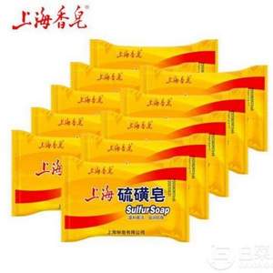 上海香皂 抑菌祛痘硫磺皂 85g*10块