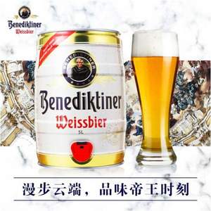 德国进口，Benedikeiner 百帝王 小麦白啤酒 5L*2件