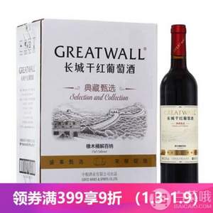 GreatWall 长城 典藏甄选 橡木桶解百纳干红葡萄酒 750ml*6瓶*2箱