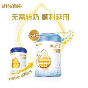 爱尔兰原装进口，Wyeth 惠氏 蓝钻启赋 幼儿配方奶粉 3段 900g*2件 + 赠350g
