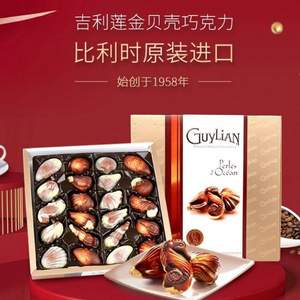 0点开始，比利时进口 GuyLian 吉利莲 金贝壳夹心巧克力礼盒 22粒 250g *4件