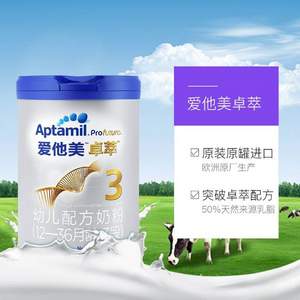 雙11預(yù)告，Aptamil 愛他美 卓萃 白金版 幼兒配方奶粉 3段 900g 