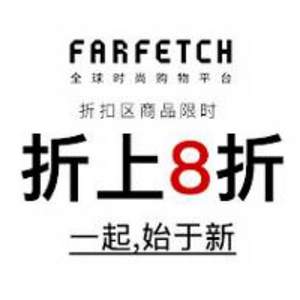 Farfetch 新春折上折活动