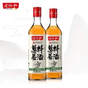 中华老字号，老恒和 五年陈葱姜料酒500ml*2瓶*2件