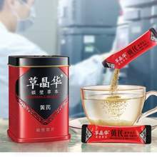 草晶华 黄芪破壁草本片粉 20袋/罐 赠山楂茯苓*2小袋