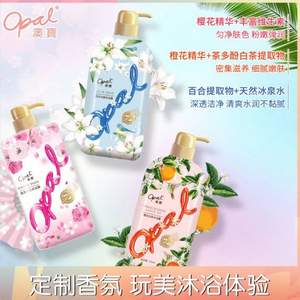 opal 澳宝 花园蜜语沐浴露套装 600ml*3瓶