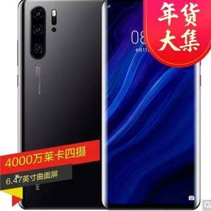 HUAWEI 华为 P30 Pro 全网通智能手机 8GB+256G