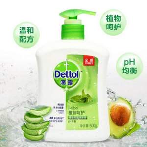 Dettol 滴露 植物呵护 健康抑菌洗手液 500g+450g补充袋装*4件