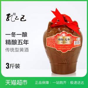 中粮出品，孔乙己 绍兴黄酒 精酿5年 五年陈传统型黄酒 1.5L坛装*6件