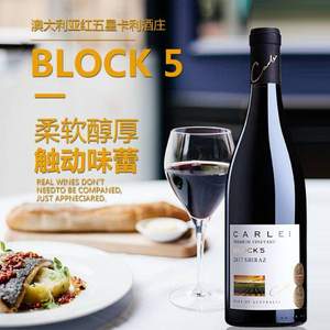 Plus会员，Carlei 卡利庄园 Block 5 西拉干红葡萄酒750mL*6瓶